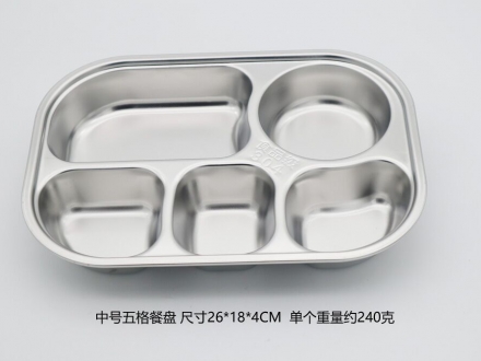 中号五格餐盘